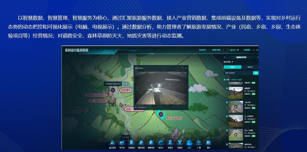 “互联网+”打造产业生态圈，乡村旅游更“智慧”——聚焦四川数字文旅互联网数据服务